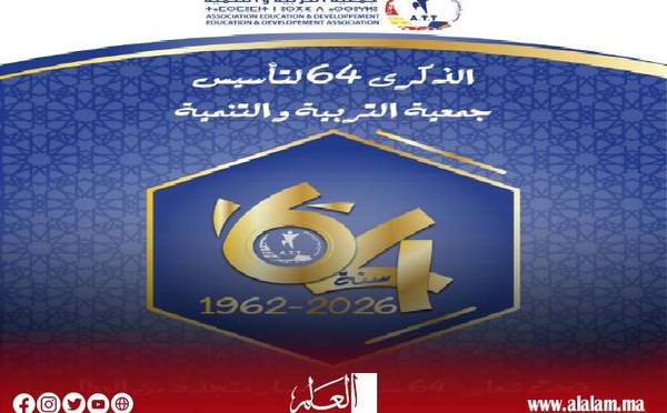 جمعية التربية والتنمية تستحضر مسارها التاريخي وتكرم روادها في الذكرى 64 لتأسيسها