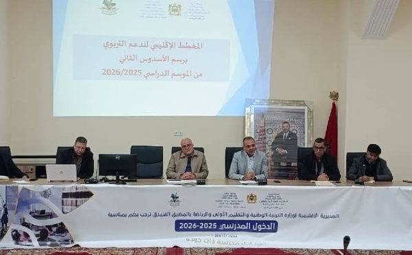 المضيق-الفنيدق: الحمام يترأس أشغال المخطط الإقليمي للدعم التربوي الممتد