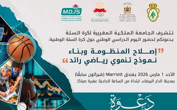 يوم دراسي لجامعة السلة بالدار البيضاء لرسم خارطة الطريق..