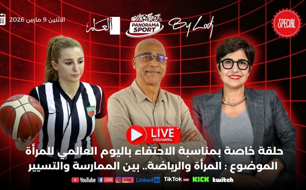 نجاحات نسوية في الرياضة المغربية موضوع حلقة “بانوراما سبور” احتفاء بالمرأة