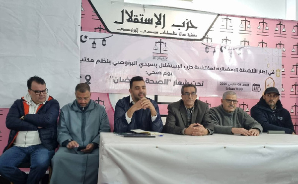 الشبيبة الاستقلالية بالبرنوصي تنظم لقاء حول آليات التواصل والتفاعل