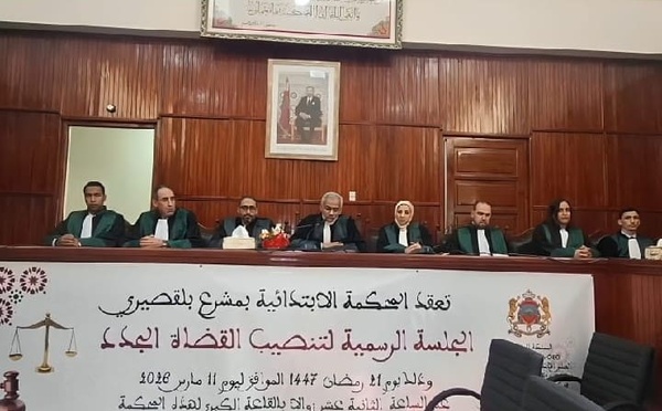 مشرع بلقصيري: جلسة رسمية لتنصيب قضاة جدد بالمحكمة الابتدائية