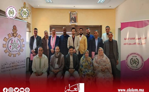 في المؤتمر التأسيسي للفرع الجهوي للنقابة الوطنية للعدول بجهة كلميم وادنون: التأكيد على الدفاع عن المكتسبات المهنية والمطالبة بالحقوق التي تضمن الاستقرار المهني والأمن التعاقدي