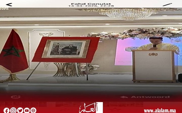 إفطار رمضاني يجمع أفراد الجالية المغربية بمدينة روتردام