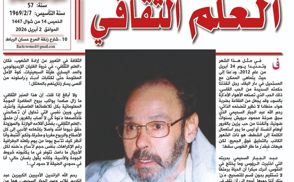 في مثل هذا الشّهر انطفأ البدرْ!