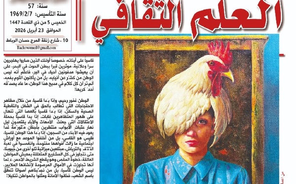 من الأوراش الاجتماعية إلى التَّرْيَاش !