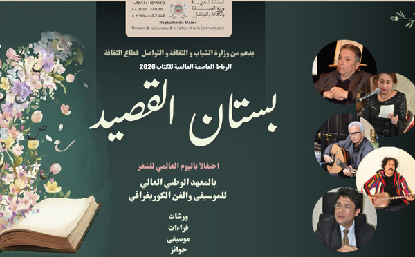 تظاهرة بستان القصيد تخلد اليوم العالمي للشعر وتحتفي بالشاعر مراد القادري