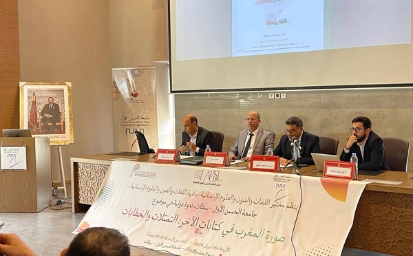 ندوة دولية بجامعة الحسن الأول بسطات تفكك “صورة المغرب في كتابات الآخر” وتؤكد مكانته الدولية كفاعل حضاري واستراتيجي