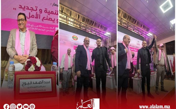 الشبيبة الاستقلالية تعقد مؤثمرها الإقليمي تحت شعار: شبابنا جسر للتنمية وتجديد يرسخ القيم ويصنع الأمل