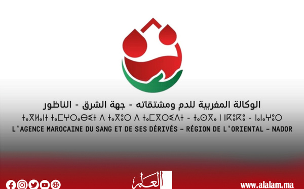 مطالب نقابية مستعجلة داخل الوكالة المغربية للدم ومشتقاته بسبب “اختلالات المرحلة الانتقالية”