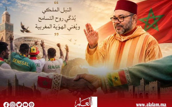 النُبل الملكي يُذكي روح التسامح ويُغني الهوية المغربية