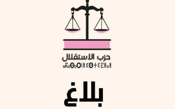 تذكير: بـلاغ بخصـوص انعقـاد الدورة العادية الرابعة للمجلس الوطني لحزب الاستقلال