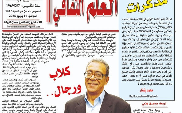مُذكِّرات