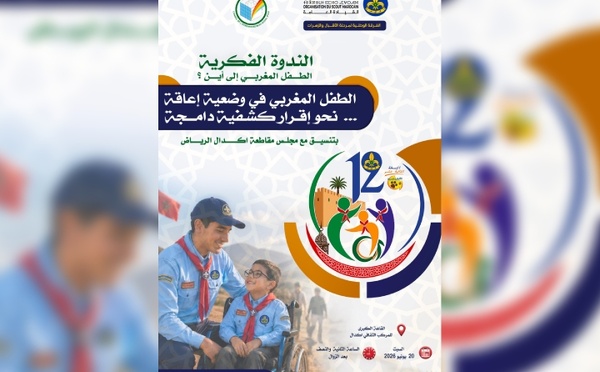 منظمة الكشاف المغربي تنظم الندوة الوطنية "الطفل المغربي إلى أين؟" في دورتها الـ 12