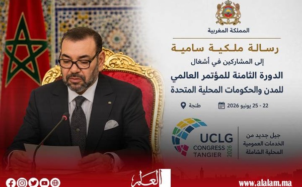 من طنجة.. الملك يرسم ملامح جيل جديد من الحكامة المحلية والتنمية الترابية بالمغرب