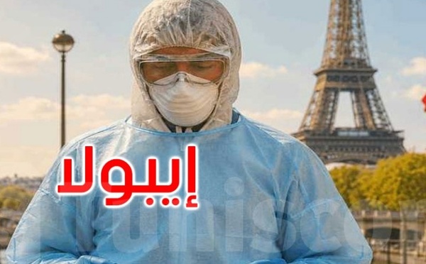 تسجيل أول إصابة بفيروس إيبولا في فرنسا يستنفر السلطات الصحية