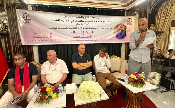 تحت شعار "التشبيب والتجديد".. منصف الطوب يقود هيكلة جديدة لحزب الاستقلال بالمضيق ومرتيل