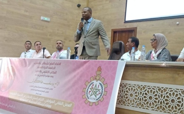الجامعة الحرة للتعليم بالناظور تعقد مؤتمرها الإقليمي وتنتخب الأخت نادية العيساوي كاتبة إقليمية