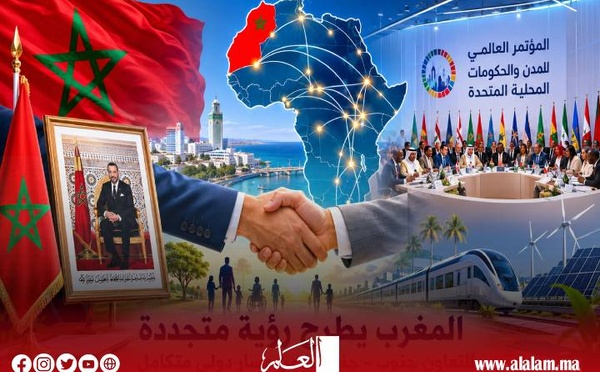 المغرب يطرح رؤيةً متجددةً للتعاون جنوب - جنوب ضمن مسار دولي متكامل