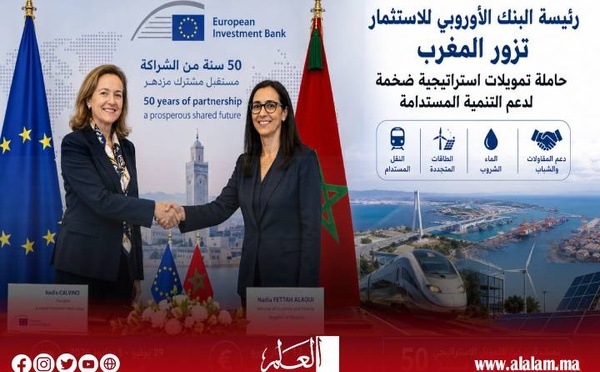 رئيسة البنك الأوروبي للاستثمار تقصد الرباط حاملة معها تمويلات استراتيجية ضخمة