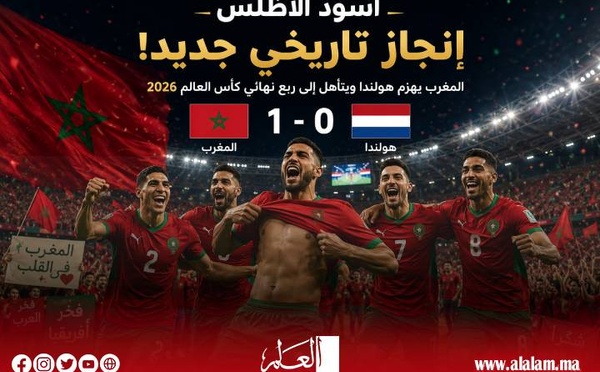 فجر‭ ‬القبض‭ ‬على‭ ‬الطواحين: حينما‭ ‬أذل‭ ‬الأسود‭ ‬منتخب‭ ‬الكرة‭ ‬الشاملة