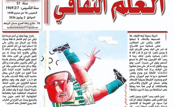 خسائرنا من الأفْراح تُدِرُّ الأرباح !