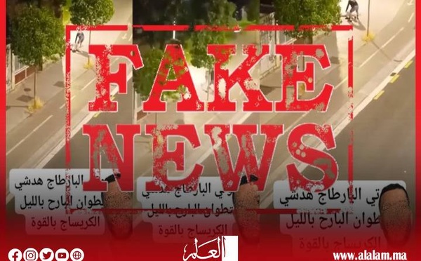 بعد انتشاره على نطاق واسع.. أمن تطوان يكشف الحقيقة الكاملة لفيديو الاعتداء المتداول