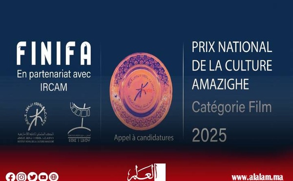 فتح باب الترشيح للجائزة الوطنية للفيلم الأمازيغي ضمن الاستعدادات لمهرجان "إسني ن ورغ" 2026