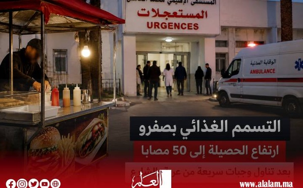 وجبات سريعة ترسل 50 شخصًا إلى المستشفى بصفرو والتحقيقات متواصلة