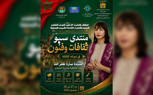 مشرع بلقصيري تحتضن الدورة الثالثة لمنتدى سبو للثقافات والفنون