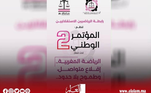 رابطة الرياضيين الاستقلاليين تعقد مؤتمرها الوطني الثاني بالرباط 