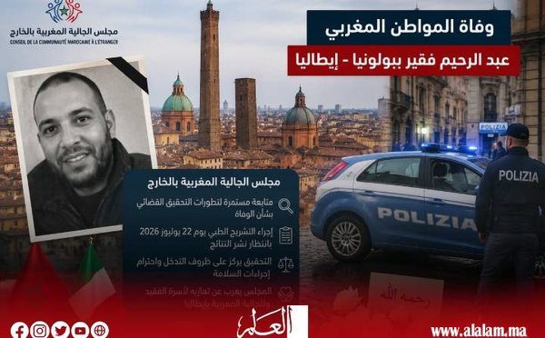 مجلس الجالية المغربية بالخارج يتابع التحقيق في وفاة عبد الرحيم فقير بإيطاليا ويترقب نتائج التشريح
