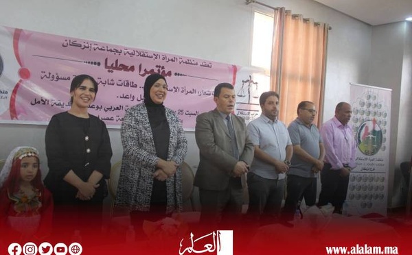 انتخاب فوزية المسكاوي كاتبة لفرع منظمة المرأة الاستقلالية بجماعة إنزكان