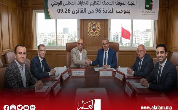 اللجنة المؤقتة للمجلس الوطني للصحافة تباشر مهامها وتستعد لتنظيم انتخابات ممثلي الصحافيين والناشرين