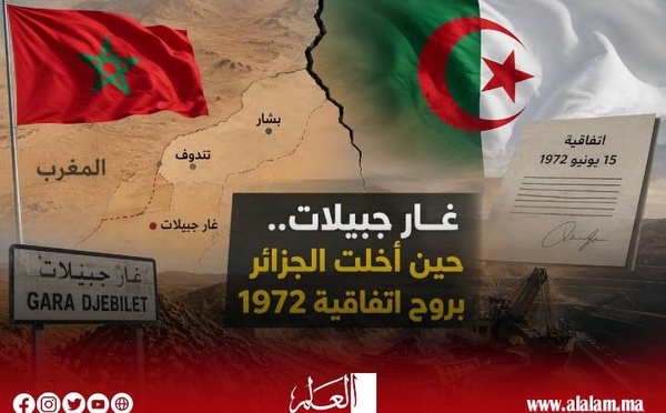 هل أتاكم حديث غار جبيلات.. حين أخلّت الجزائر بروح اتفاقية 1972