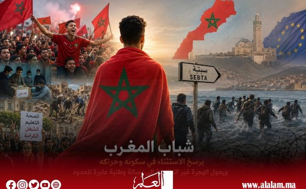 الشباب المغربي يرسخ الاستثناء في سكونه وحراكه ويحول الهجرة غير النظامية إلى رسالة وطنية عابرة للحدود