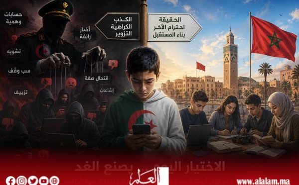 رفقاً بأبناء وبنات الجزائر: تجييش الأطفال والشباب ضد المغرب لن يهزم المغرب.. لكنه قد يصنع أجيالاً تتربى على الكذب والكراهية والتزوير
