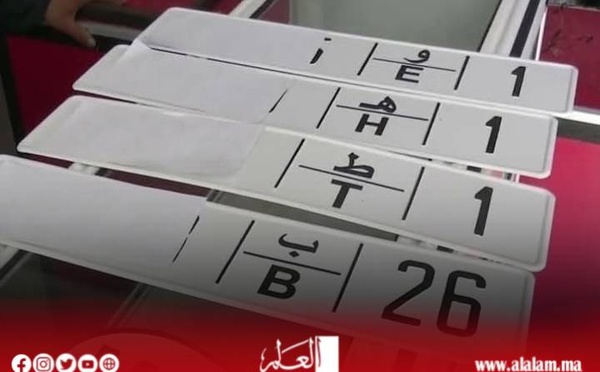 لوحات ترقيم السيارات في المغرب تتغير.. الحروف اللاتينية تدخل على الخط وهذه مواعيد التطبيق