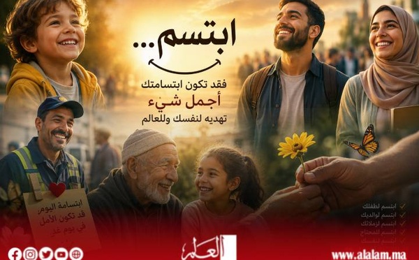 ابتسم… فقد تكون ابتسامتك أجمل شيء تهديه لنفسك وللعالم