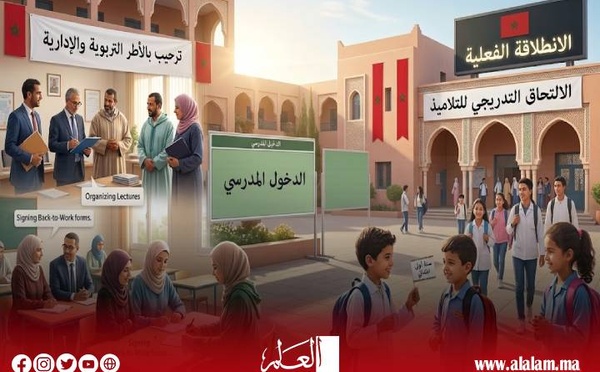 موعد الدخول المدرسي بالمغرب.. وزارة التربية تكشف تفاصيل التحاق التلاميذ والأساتذة