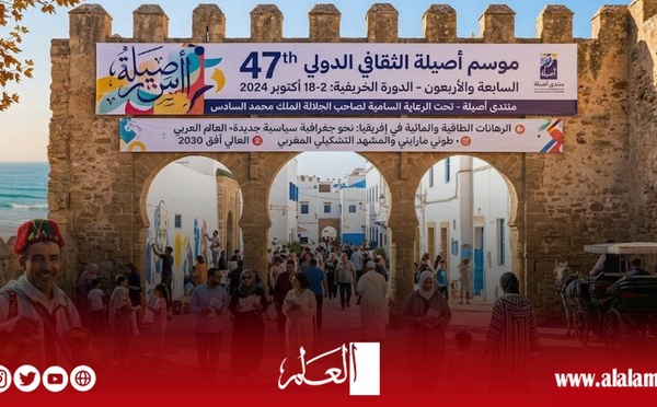 مدينة أصيلة تستعد لدورة ثقافية جديدة.. الطاقة والماء وإفريقيا والعالم العربي في صدارة النقاش