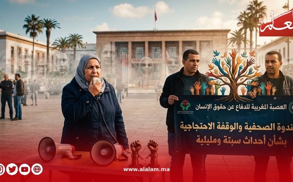 العصبة المغربية للدفاع عن حقوق الإنسان تعلن ندوة صحفية ووقفة احتجاجية بشأن أحداث سبتة ومليلية