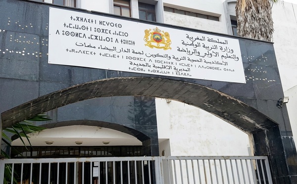 الجديدة: تعيين مديرة جديدة للتعليم تحت وطأة انتظارات كثيرة وإكراهات أكثر