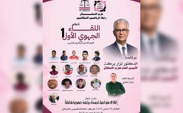 العرائش تحتضن اللقاء الجهوي الأول لرابطة الرياضيين الاستقلاليين برئاسة نزار بركة
