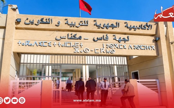 فاس: شبهة تحرش تضع مفتشًا للتعليم أمام مسارين قضائي وتأديبي