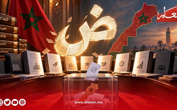 العربية في البرامج الانتخابية