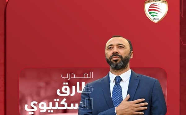 السكتيوي يقود المنتخب العماني إلى المربع الذهبي في خليجي 27