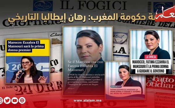 المنصوري تحت أنظار الإعلام الإيطالي.. سابقة تاريخية وتحديات حكومية