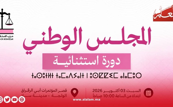 برلمان الاستقلال يناقش خيار المشاركة في الحكومة المقبلة
