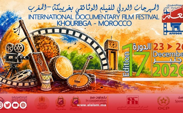 مهرجان خريبكة للفيلم الوثائقي يكشف أفلام دورته الـ17